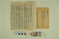 藏品(韓戰反共義士血書(信))的圖片